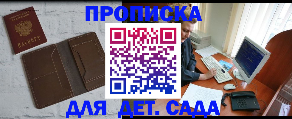 временная регистрация надежно в Щёлково