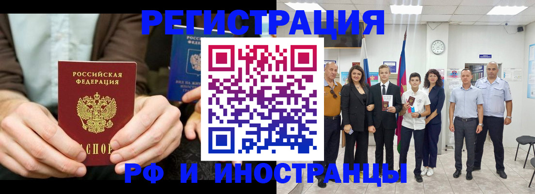 прописка от собственника в Щёлково