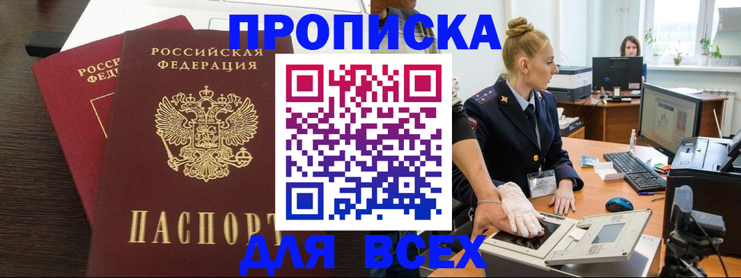 временная регистрация поиск в Щёлково